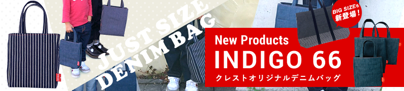 デニムバッグ